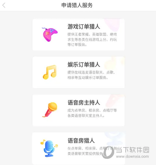 猎游2026官方正版 猎游2026官方正版