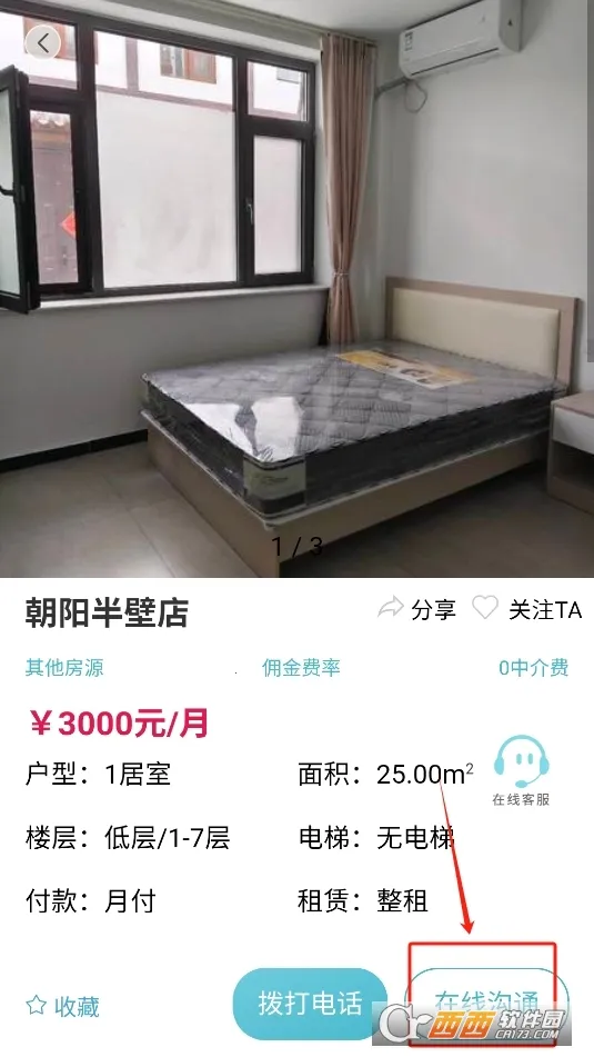 ůů����(�ⷿ��ƽ̨)v8.3.600 ��׿��