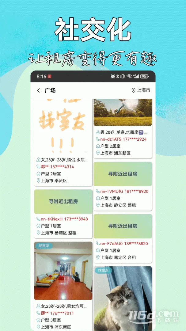 ůů����(�ⷿ��ƽ̨)v8.3.600 ��׿��