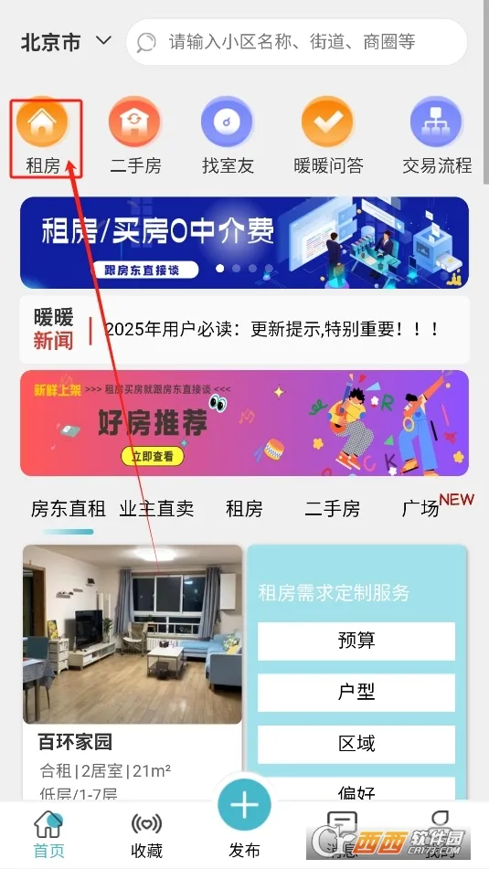 ůů����(�ⷿ��ƽ̨)v8.3.600 ��׿��