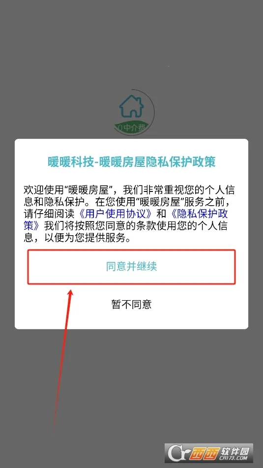 ůů����(�ⷿ��ƽ̨)v8.3.600 ��׿��