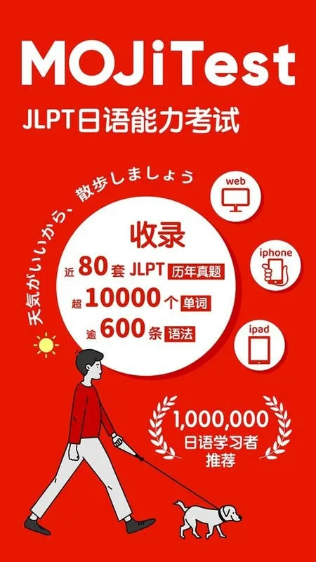 MOJiTest(���ﱸ������)v5.10.7 �ٷ�����