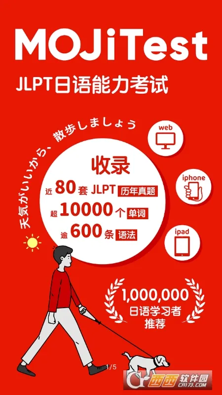MOJiTest(���ﱸ������)v5.10.7 �ٷ�����