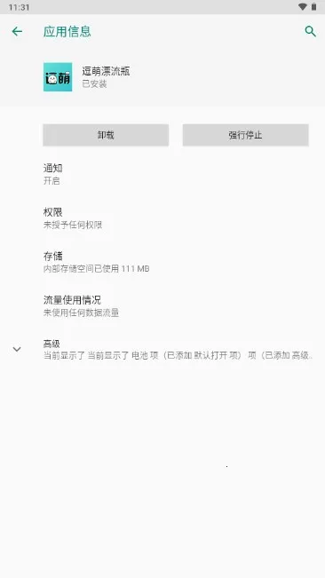 逗萌漂流瓶最新手机版 逗萌漂流瓶最新手机版