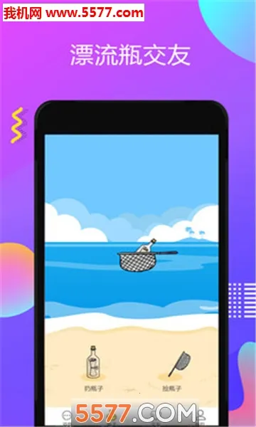 ����Ư��ƿ�����ֻ���v1.0.9 ��׿��