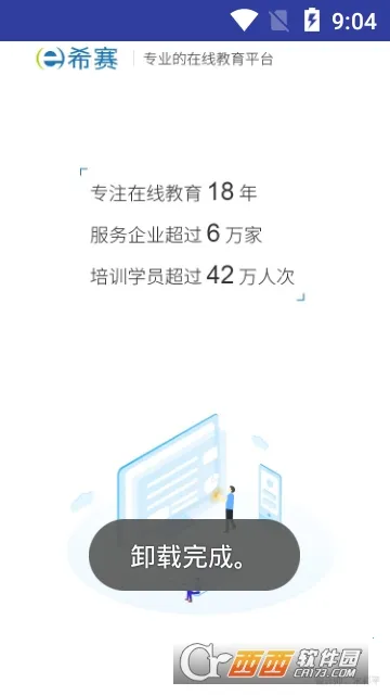 ACP���(ACPѧϰƽ̨)v2.9.7 ��׿��