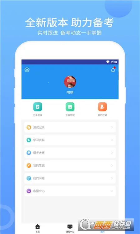 ACP���(ACPѧϰƽ̨)v2.9.7 ��׿��