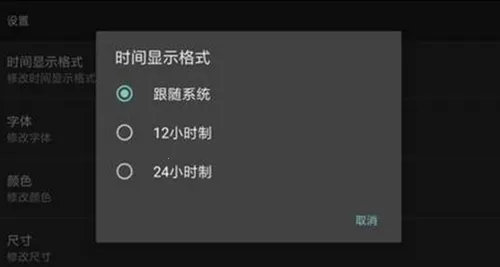 ר��ʱ��(ʱ�Ӹ��Ի�����)v1.15 �ٷ�����