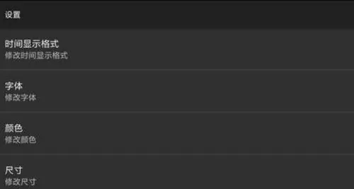 ר��ʱ��(ʱ�Ӹ��Ի�����)v1.15 �ٷ�����