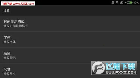 ר��ʱ��(ʱ�Ӹ��Ի�����)v1.15 �ٷ�����