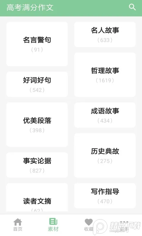 �߿���������(����ѧϰ����)v1.9.1 ��׿��