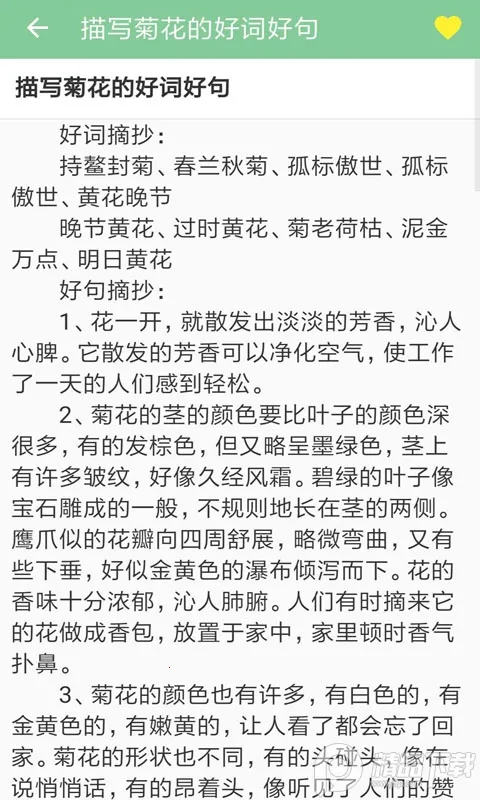 �߿���������(����ѧϰ����)v1.9.1 ��׿��