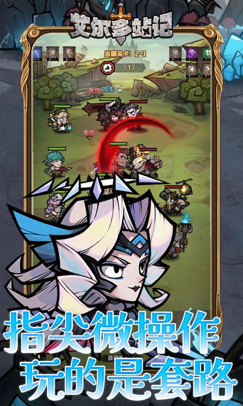 ������ս��2026���°汾v2.0.1 ��׿��