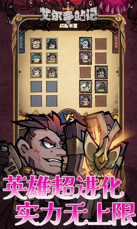 ������ս��2026���°汾v2.0.1 ��׿��