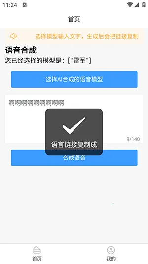 AI�����ϳ�(����ת��������)v1.0.0 ��Ѱ�