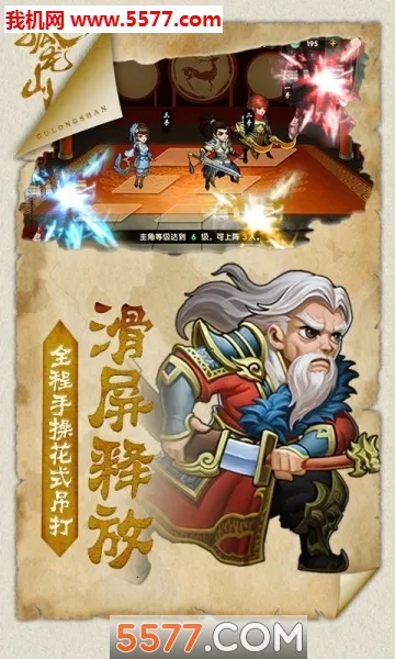 ����ɽ(����������Ϸ)v1.0.0 ��׿��