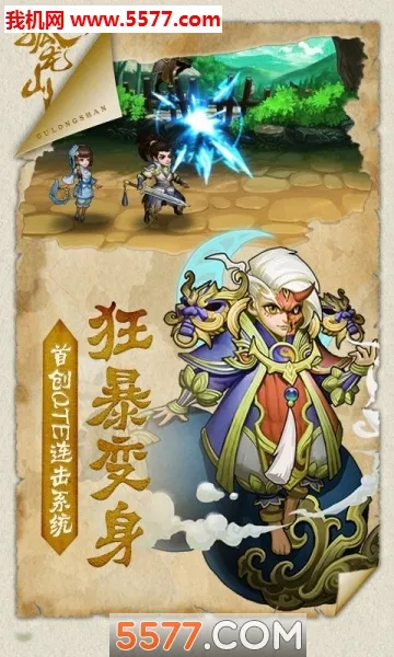 ����ɽ(����������Ϸ)v1.0.0 ��׿��