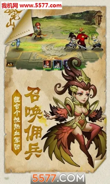 ����ɽ(����������Ϸ)v1.0.0 ��׿��