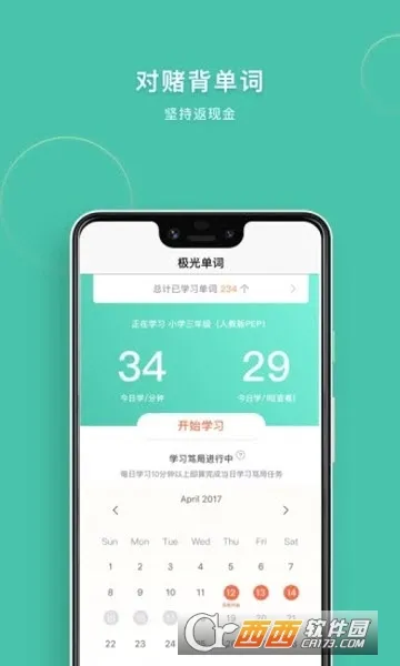 ���ⵥ��(Ӣ��ѧϰ����)v2.0.1 �ֻ���