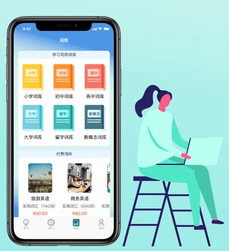 ���ⵥ��(Ӣ��ѧϰ����)