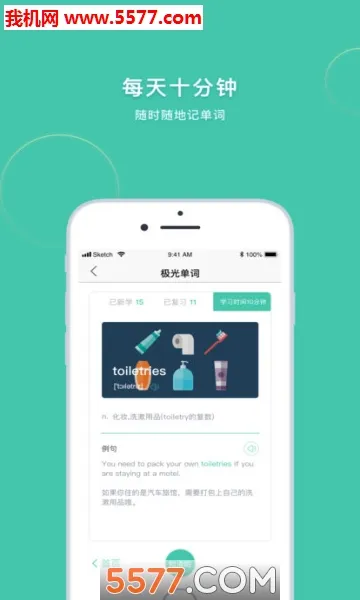 ���ⵥ��(Ӣ��ѧϰ����)v2.0.1 �ֻ���