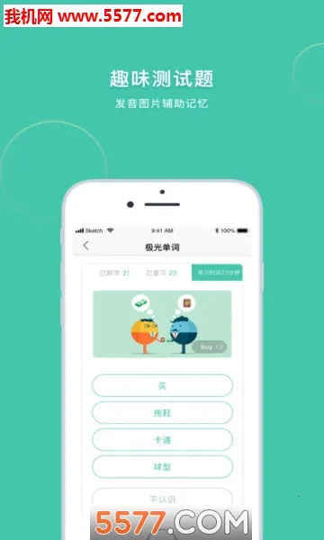 ���ⵥ��(Ӣ��ѧϰ����)v2.0.1 �ֻ���