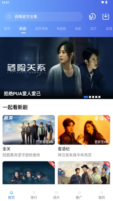 ��ͼӰ��(��Ѹ����Ӱ)v4.5.0 ��Ѱ�