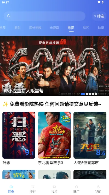 ��ͼӰ��(��Ѹ����Ӱ)v4.5.0 ��Ѱ�