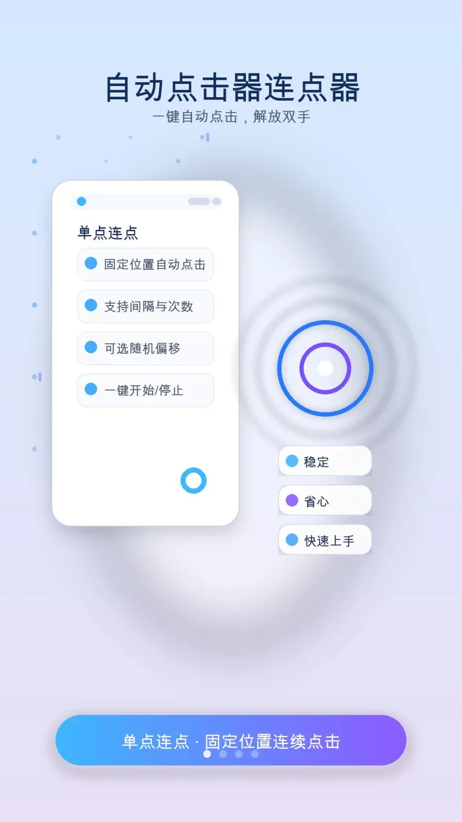 ��ָ�Զ�������(�ֻ��Զ��������)v1.3 ��Ѱ�