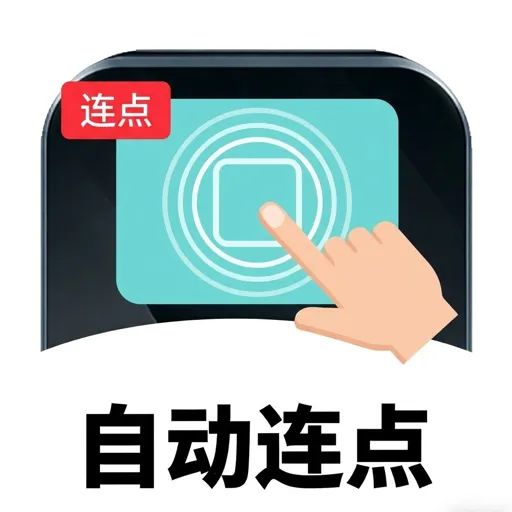 ��ָ�Զ�������(�ֻ��Զ��������)v1.3 ��Ѱ�