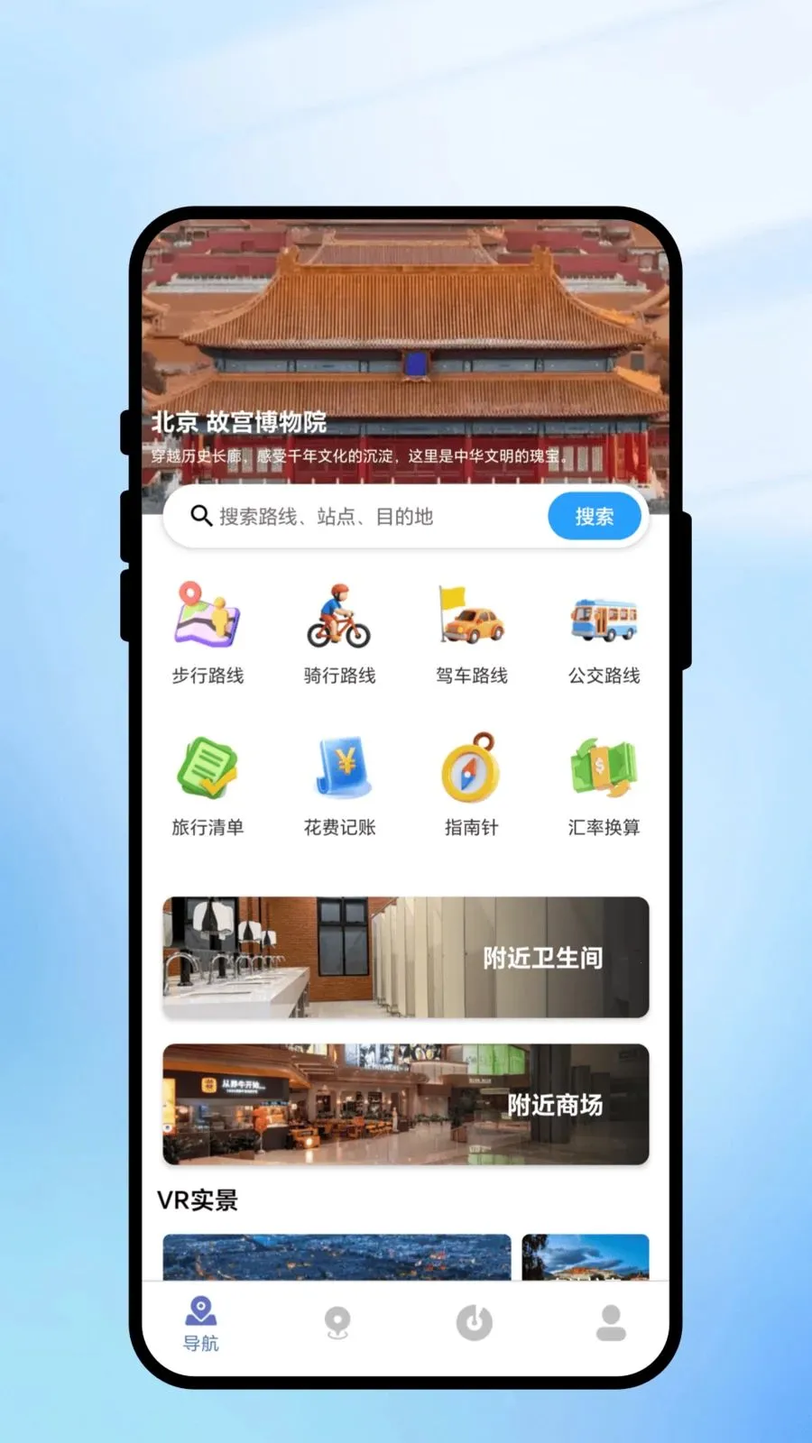 ���㼣������ͨ�����ֻ���v2.0.1 ��Ѱ�