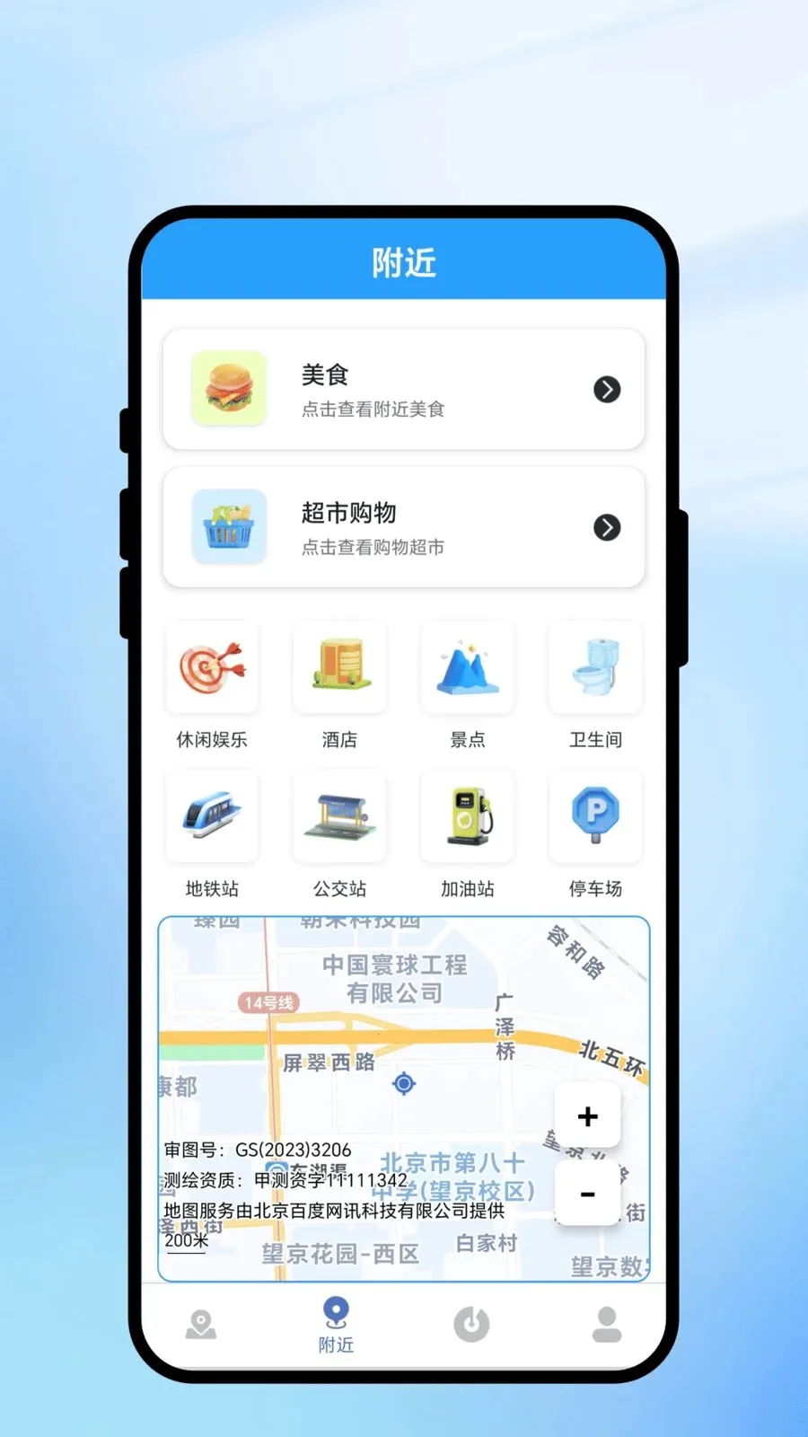 ���㼣������ͨ�����ֻ���v2.0.1 ��Ѱ�