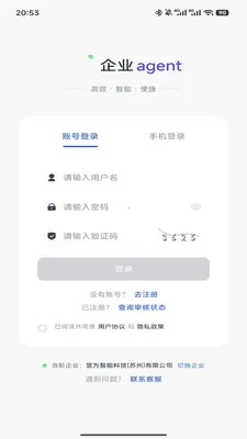 ��ҵagent2026���ذ�װv1.0.2 ��׿��