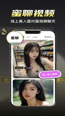 ܷ��ͬ�Ǹ�������(�罻����ƽ̨)v1.1.0 ��׿��