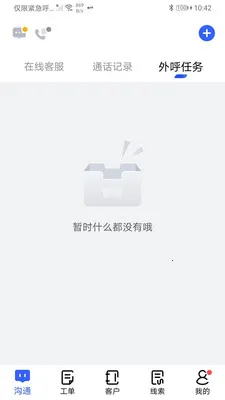 �������ܿͷ�(���ܿͷ���Ʒ)v2.9.7 ��Ѱ�