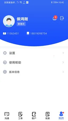 �������ܿͷ�(���ܿͷ���Ʒ)v2.9.7 ��Ѱ�