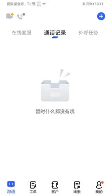 �������ܿͷ�(���ܿͷ���Ʒ)v2.9.7 ��Ѱ�