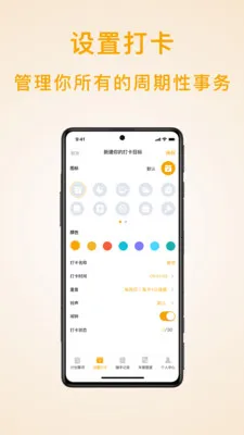 ��ʱ�ƻ��嵥(�ƻ��������)v1.6.2 ��׿��