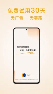 ��ʱ�ƻ��嵥(�ƻ��������)v1.6.2 ��׿��