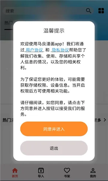 �������������ֻ���v1.4.4 �ٷ�����