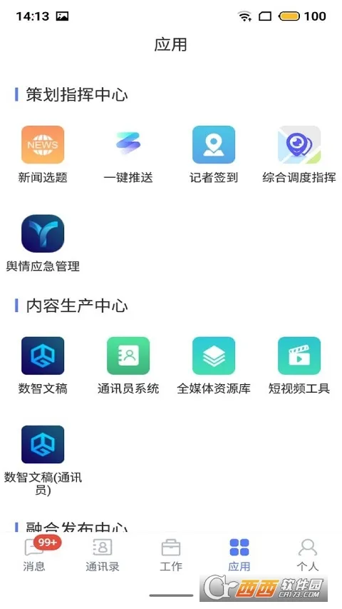 ������ƽ̨(����Эͬ����)v2.0.4 ��׿��