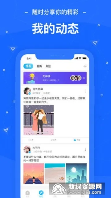 ����Ư��ƿ(ͬ�ǽ���ƽ̨)v2.1.250 �ٷ�����