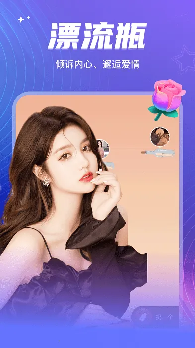 ����Ư��ƿ(ͬ�ǽ���ƽ̨)v2.1.250 �ٷ�����