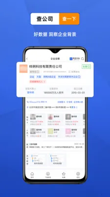 ������ҵ���Ų�ѯ���������ֻ���v4.7.6 �ֻ���