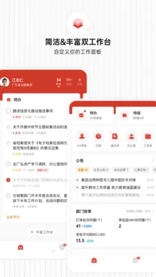 骷�칫����(һվʽ�칫ƽ̨)v1.2.10 �ٷ�����