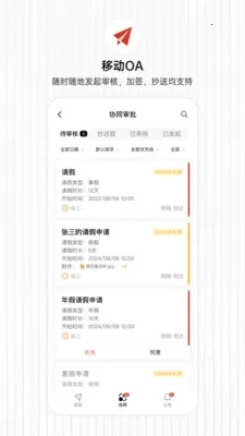 骷�칫����(һվʽ�칫ƽ̨)v1.2.10 �ٷ�����