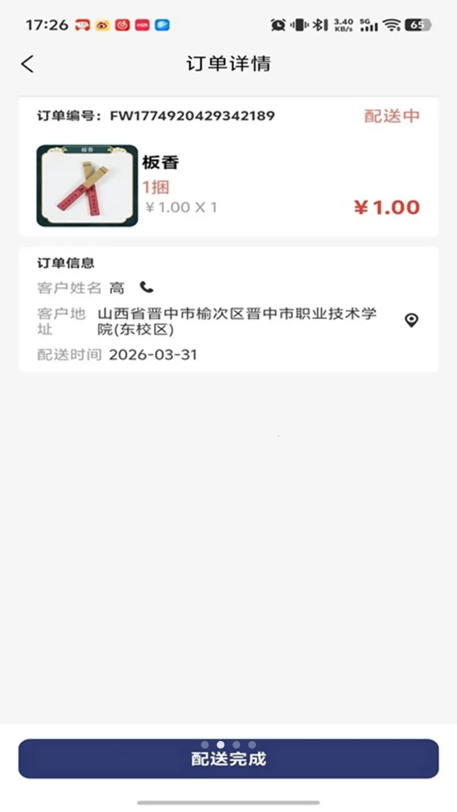 ���괫�����(������Ա���Ͷ�)v1.0.16 �ֻ���