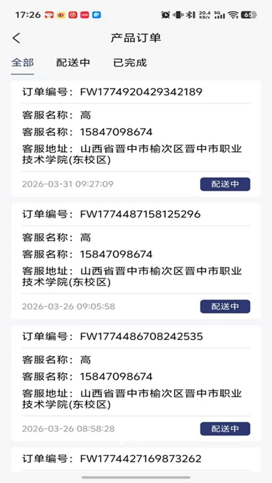 ���괫�����(������Ա���Ͷ�)v1.0.16 �ֻ���