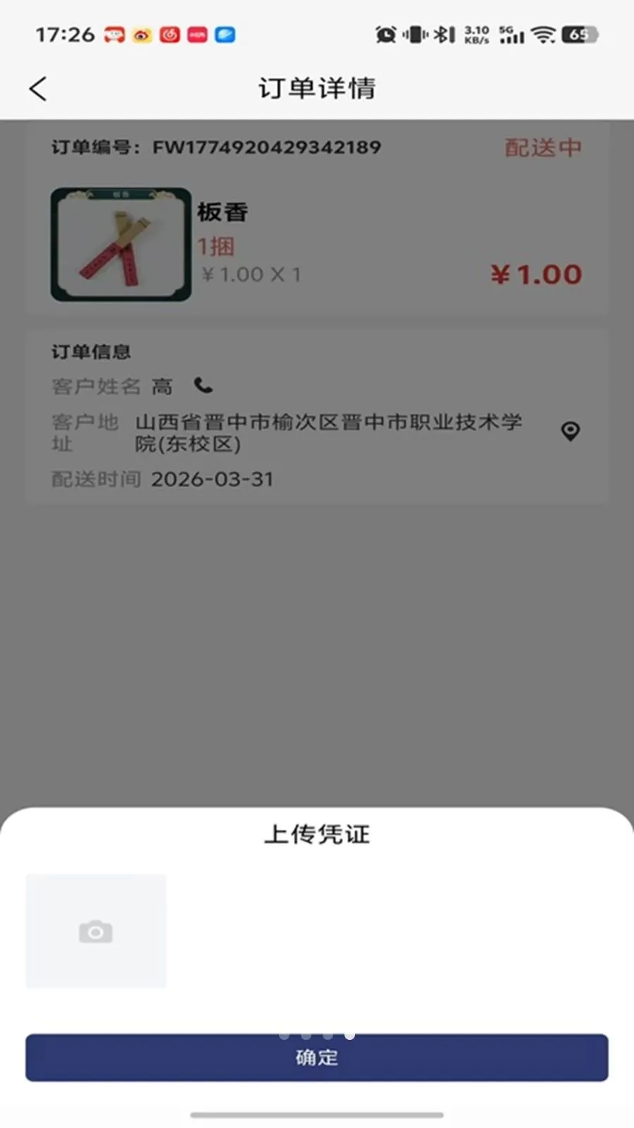 ���괫�����(������Ա���Ͷ�)v1.0.16 �ֻ���