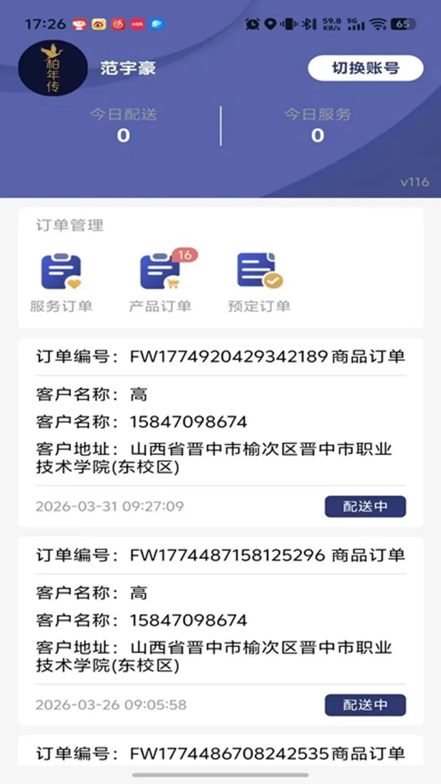 ���괫�����(������Ա���Ͷ�)v1.0.16 �ֻ���